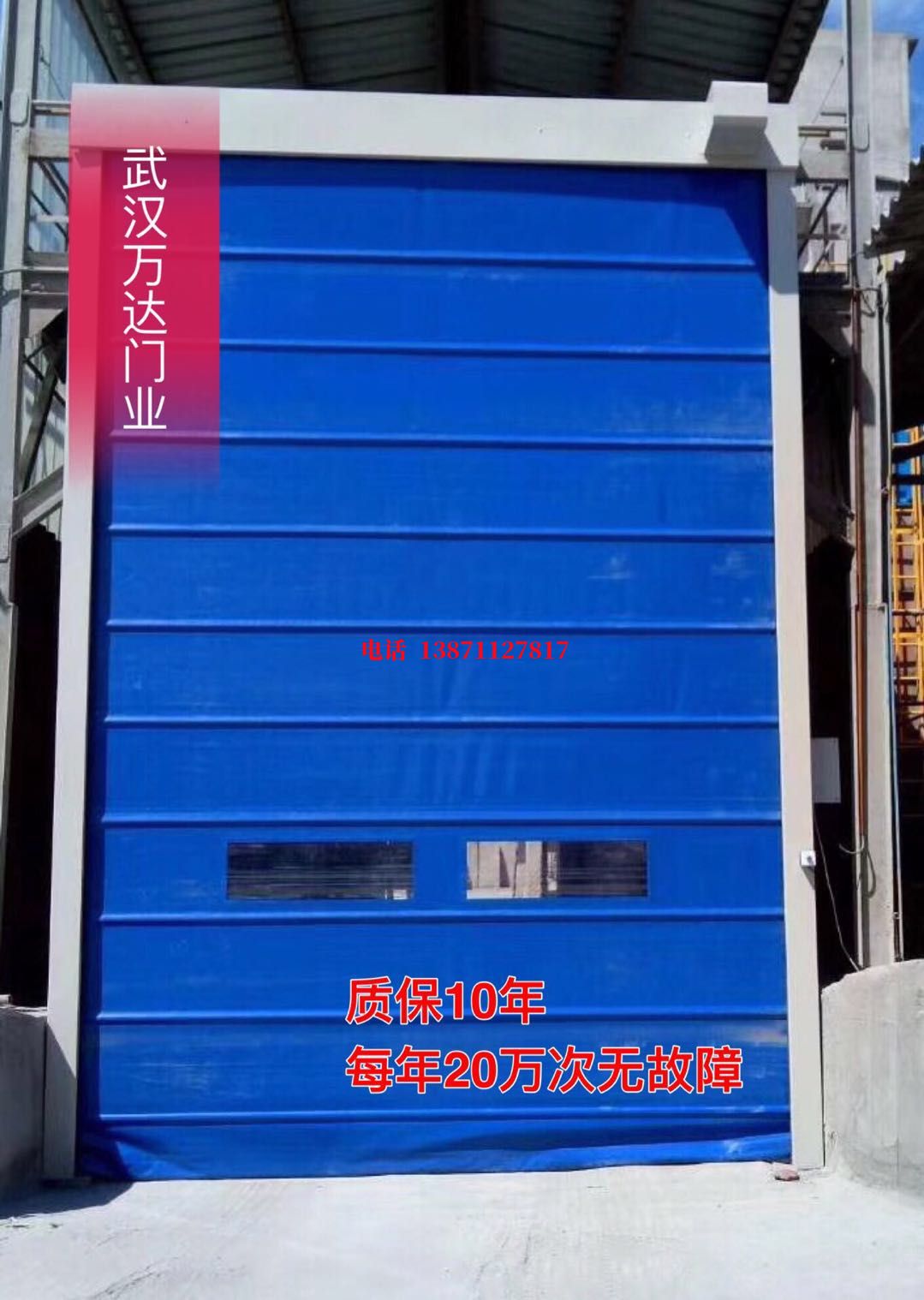 托克逊防爆卷帘门_COPY